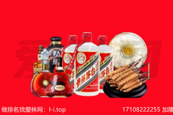 共和县烟酒回收