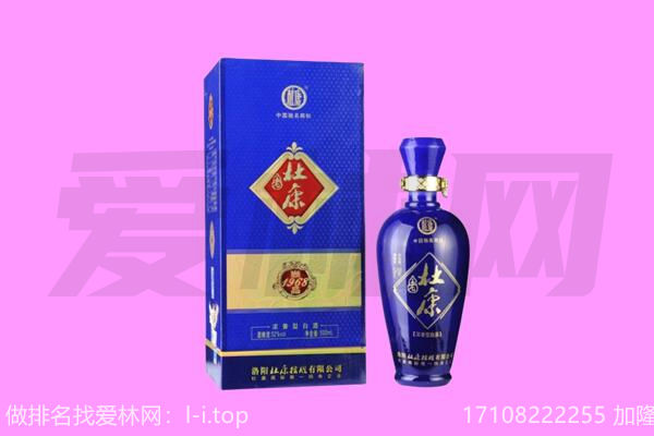 共和县杜康回收