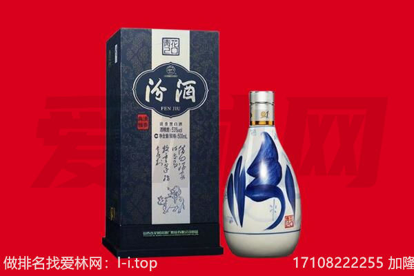 共和县汾酒回收