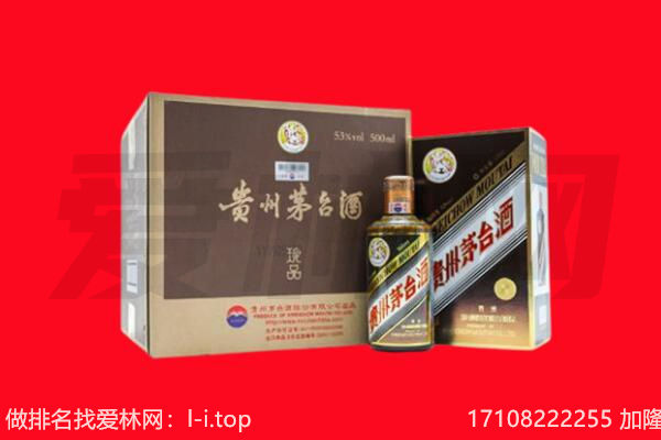 共和县50年茅台酒回收