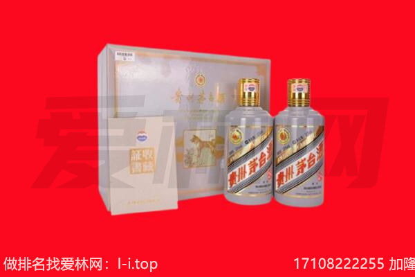共和县纪念茅台酒回收